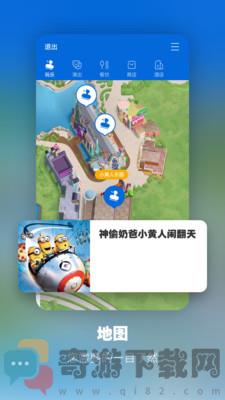 环球影院app最新版截图3