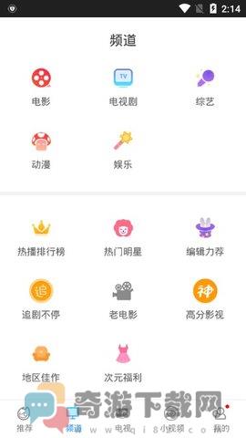 完美视频大全最新版截图3