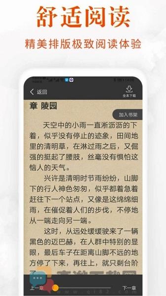 香蕉阅读截图3