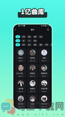 波点音乐app下载最新版截图2