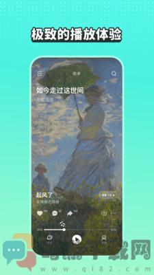 波点音乐app下载最新版截图3