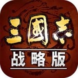 三国志战略版九游客户端下载手游