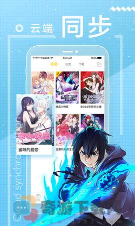 漫画星球免费下拉式版截图3