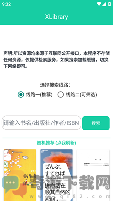 XLibrary下载安装3.0截图2