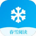 春雪阅读（暂未上线）