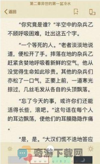 墨桑小说百度云截图4