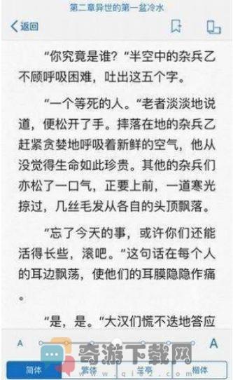 墨桑小说百度云截图3