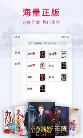 西瓜小说最新版截图2