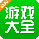 4399游戏店app