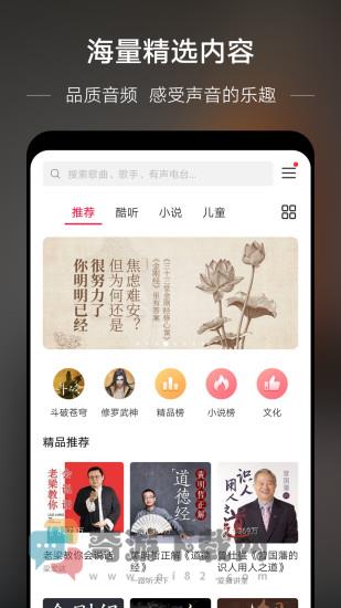 华为音乐app最新版本截图1