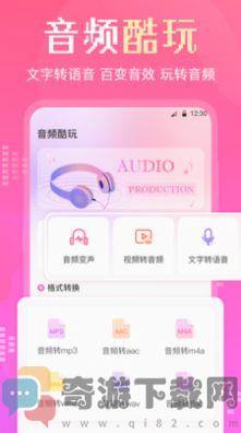 AudioLab音乐剪辑截图2