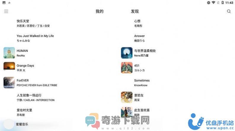 蜜獾音乐app最新版图片1