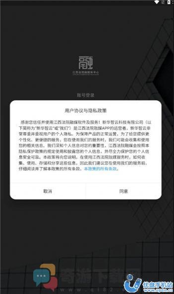 江西法院融媒app官方版图片1