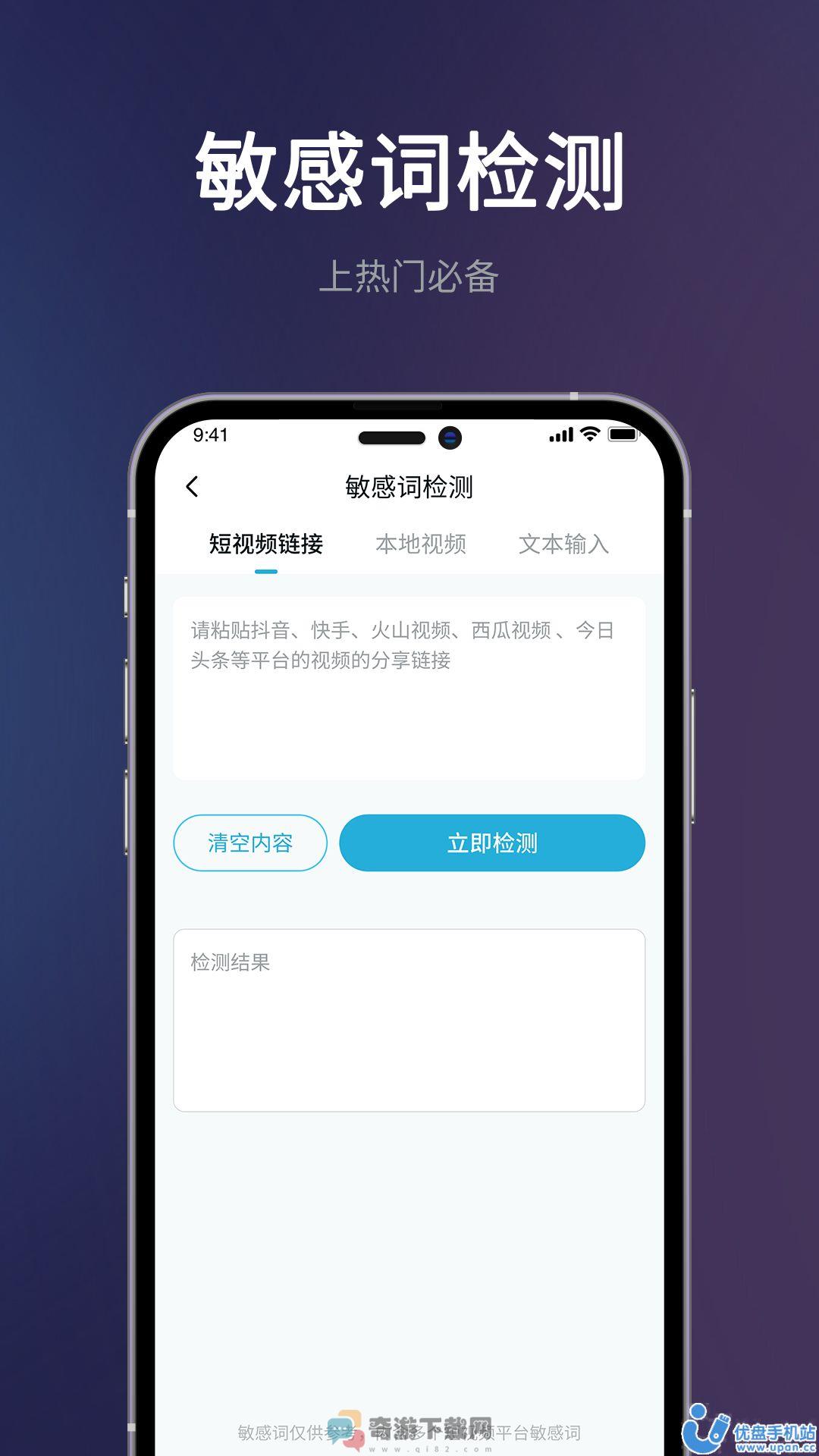 短视频一键搬运app免费版图片1