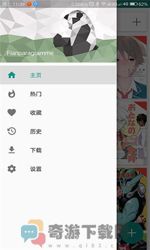 e绅士免登陆和谐版截图2