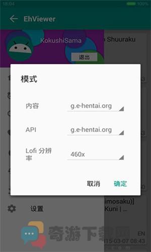 e绅士免登陆和谐版截图3