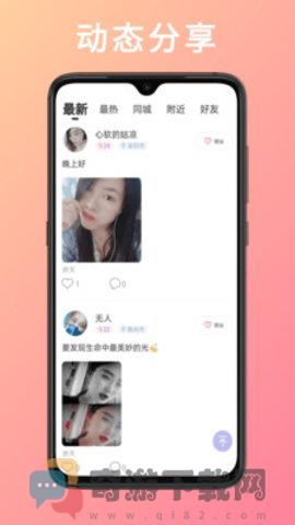 金星直播视频截图4