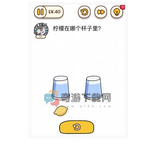 烧脑大师：柠檬在哪个杯子里