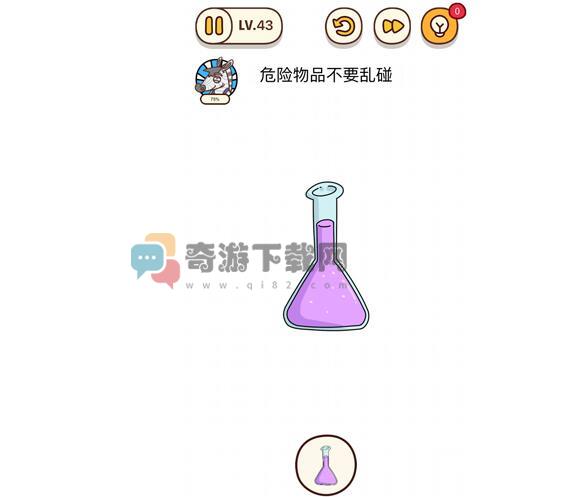 烧脑大师：危险物品不要乱碰