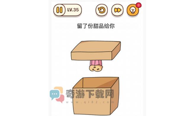 烧脑大师：留了份甜品给你