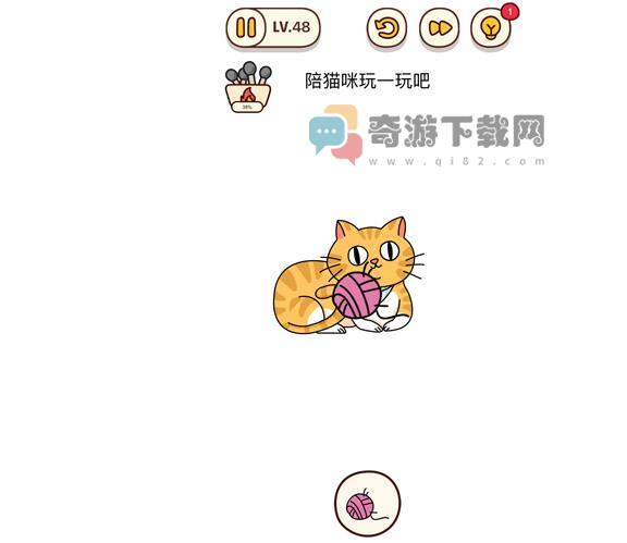 烧脑大师：陪猫咪玩一玩吧