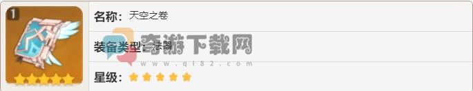 原神烟绯角色介绍、武器、圣遗物推荐