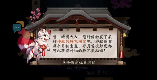 阴阳师二月神秘图案2021 阴阳师2021年2月神秘图案画法介绍