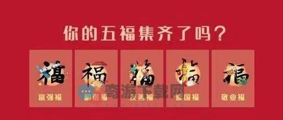 支付宝五福怎么收集 支付宝集五福收集方法介绍