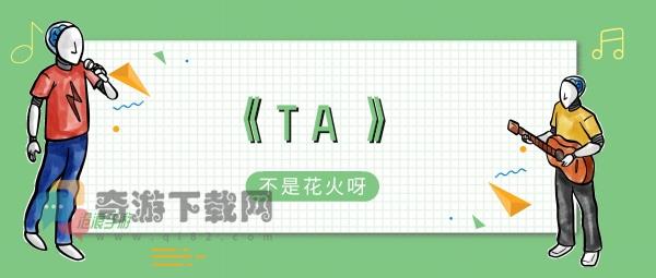 纵使我跨过大海 越过山脉却也只能相望是什么歌 纵使我跨过大海越过山脉却也只能相望歌曲歌手歌词介绍