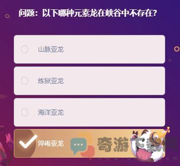 以下哪种元素龙在峡谷中不存在 英雄联盟峡谷最牛知识达人挑战答案