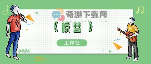 飞宿双双栖息一梦长我却不觉凉是什么歌 飞宿双双栖息一梦长我却不觉凉歌曲歌手歌词介绍