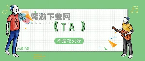 他说你喜欢去到遥远的地方是什么歌 他说你喜欢去到遥远的地方歌曲歌手歌词介绍