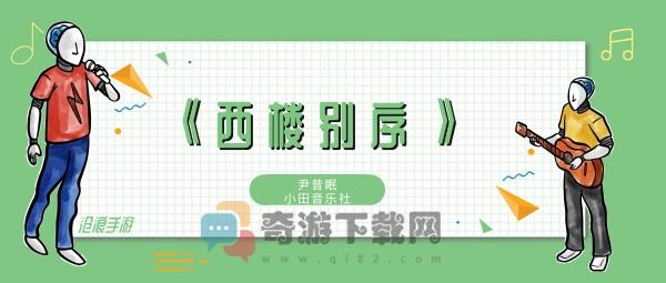 我提笔不为离愁只为你转身回眸什么歌 我提笔不为离愁只为你转身回眸歌曲歌手歌词介绍