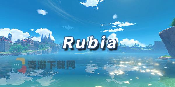 原神乐谱Rubia Rubia原神琴谱脚本分享