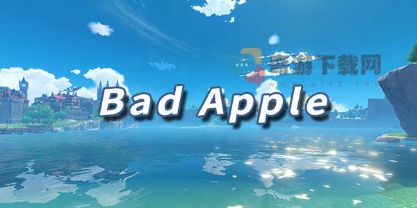 原神乐谱BadApple BadApple原神琴谱代码分享