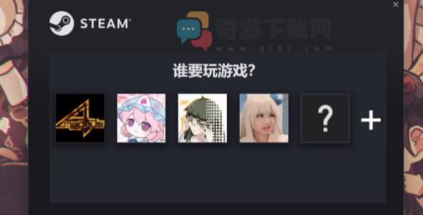 steam账号切换功能怎么用