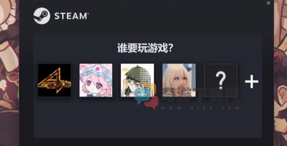 steam账号切换功能怎么用