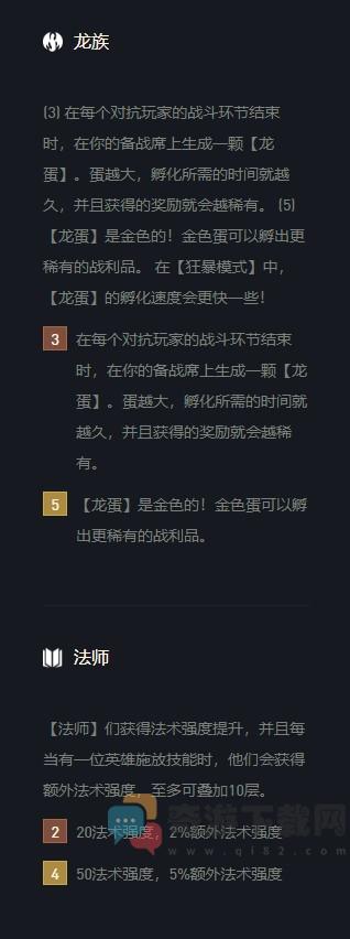 云顶之弈婕拉s5出装、阵容、羁绊介绍