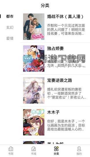 妖精动漫登陆页面入口弹窗截图1