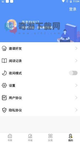 妖精动漫登陆页面入口弹窗截图2