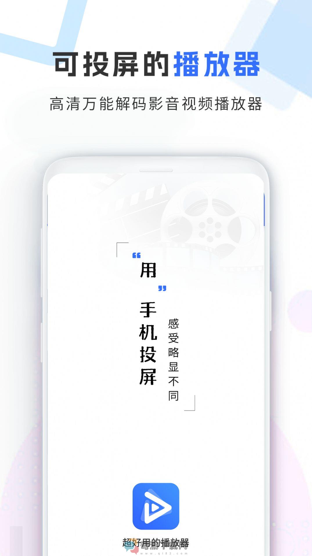 视频加密宝截图3