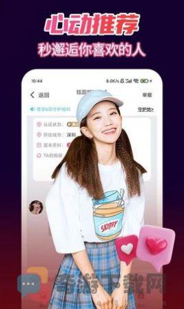 女聊视频交友截图1