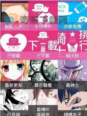 哔咔漫画攻略大全