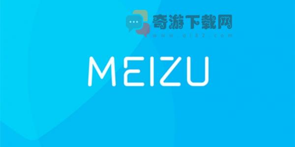 Flyme的内测版本或体验版资格是根据什么绑定的 魅族手机内测答案