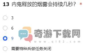 内鬼释放的烟雾会持续几秒 和平精英谁是内鬼玩法内测资格招募答案