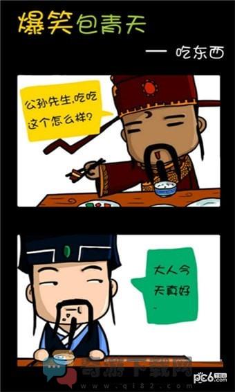 蘑菇漫画截图2