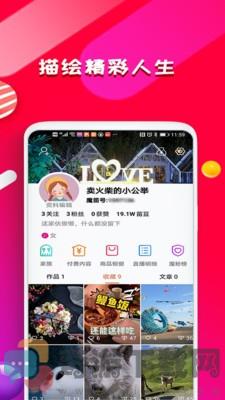 魔笛短视频截图2