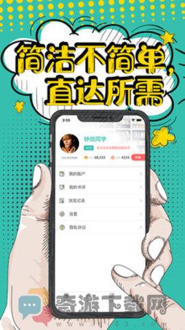 欢阅小说手机版截图2