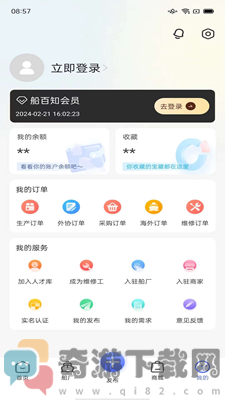 船百知船知识截图3