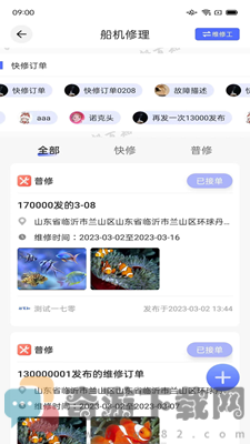 船百知船知识截图2